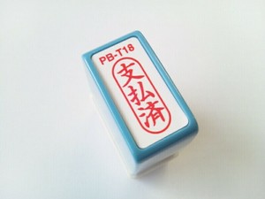 【新朝日】 ポンスタンパー 支払済 タテ PB-T18