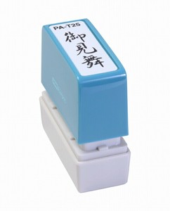 【新朝日】 ポンスタンパー 御見舞 PA-T25