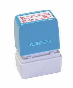 【新朝日】 ポンスタンパー 入金 ヨコ PB-Y42