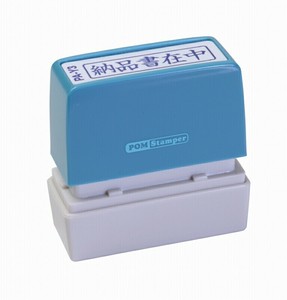 【新朝日】 ポンスタンパー 納品書在中 PA-Y3