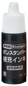 【新朝日】 ポンスタンパーインキ 黒 PI-10D