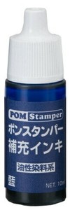 【新朝日】 ポンスタンパーインキ 藍 PI-10B