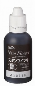 【新朝日】 スタンプインキ 黒 55G NFI-55D