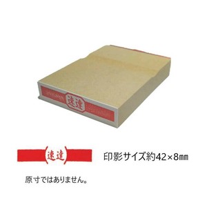【新朝日】 事務用柄付ゴム印 −速達− EJF137