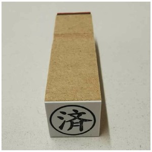 【新朝日】 事務用柄付ゴム印15mm丸 済 EJB-25