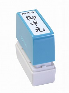 【新朝日】 ポンスタンパー 御中元 PA-T23