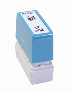 【新朝日】 ポンスタンパー 粗品 PA-T32