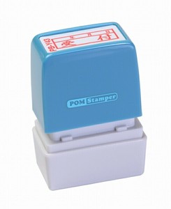 【新朝日】 ポンスタンパー 受付 ヨコ PB-Y43