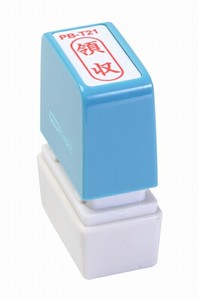 【新朝日】 ポンスタンパー 領収 PB-T21