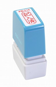 【新朝日】 ポンスタンパー 記入済 PB-T19