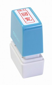 【新朝日】 ポンスタンパー 回覧 タテ PB-T7