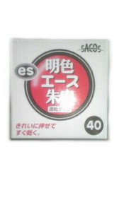 【新朝日】 明色エース朱肉 40号 NLA-40