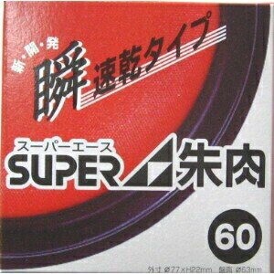 【新朝日】 明色エース朱肉 60号 NLA-60