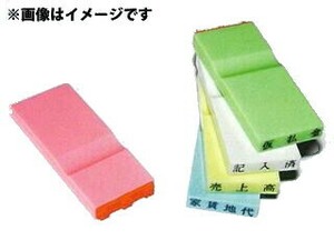 【新朝日】 カラー科目印 普通預金 EKC223