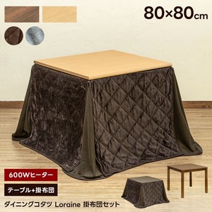 【予約販売】【離島配送不可】ダイニングコタツLoraine80x80・掛け布団セット