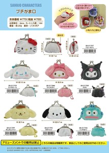 【9月28日締切】サンリオ プチがま口 (MM)