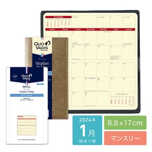 【2026年1月始まり版】クオバディスダイアリー　Visoplan Prestige　ビソプランプレステージ