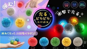 光るピカピカスーパーボール5種 SY-5315