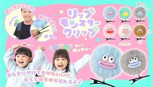 リップモンスタークリップ6種 SY-5314