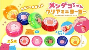 メンダコちゃんクリアミニヨーヨー5種 SY-5152