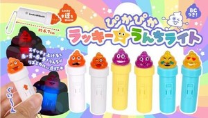 ぴかぴかラッキー★うんちライト6種 SY-5111