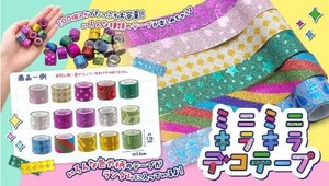 ミニミニキラキラデコテープ100個入 SY-4993