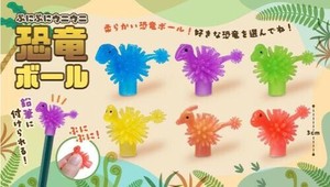 ぷにぷにウニウニ恐竜ボール6種 SY-4992
