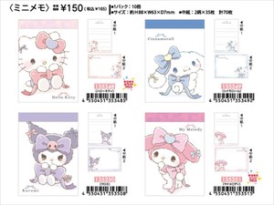 【予約品】サンリオ るんるんリボン ミニメモ《 10/8(水) 予約〆切り》