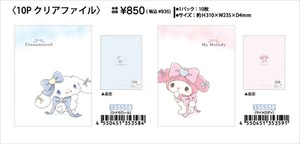 【予約品】サンリオ るんるんリボン 10Pクリアファイル《 10/8(水) 予約〆切り》