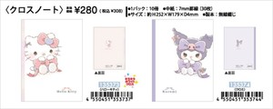 【予約品】サンリオ るんるんリボン クロスノート《 10/8(水) 予約〆切り》