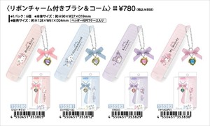 【予約品】サンリオ るんるんリボン リボンチャーム付きブラシ＆コーム《 10/8(水) 予約〆切り》