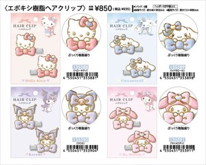 【予約品】サンリオ るんるんリボン エポキシ樹脂ヘアクリップ《 10/8(水) 予約〆切り》
