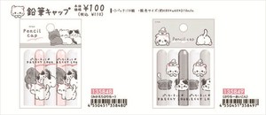 【予約品】ぷりちーるっく 鉛筆キャップ《 10/8(水) 予約〆切り》