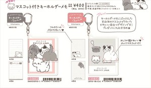 【予約品】ぷりちーるっく マスコット付きキーホルダーメモ《 10/8(水) 予約〆切り》