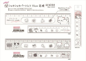 【予約品】ぷりちーるっく シャカシャカパーツ入り15cm定規《 10/8(水) 予約〆切り》