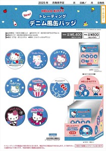 【予約品】ハローキティ トレーディングデニム風缶バッジ《 10/8(水) 予約〆切り》