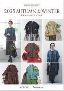 2025年秋冬カタログ洋服