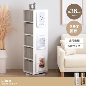 【直送可】【幅36cm】Libro 回転ブックシェルフ(5段タイプ)【送料無料】