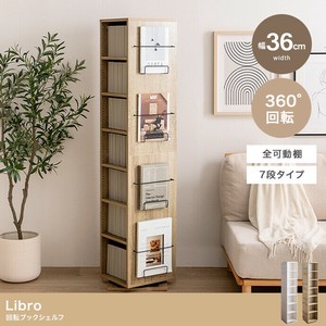 【直送可】【幅36cm】Libro 回転ブックシェルフ(7段タイプ)【送料無料】