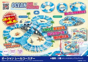 「特価」オーシャン レールコースター