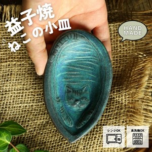 益子烧 小餐盘