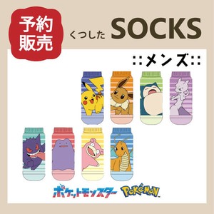 【予約販売】(1月入荷予定) ラージサイズ靴下"ポケットモンスター"