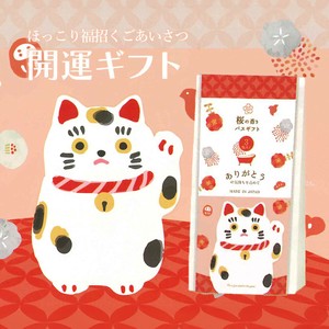 《予約：入荷10月下旬》【ほんやら堂】開運バスギフト さくらの香り