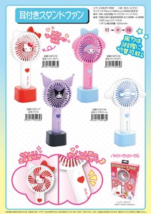 【先行受注】耳付きスタンドファン　サンリオキャラクターズ　予約〆10/31