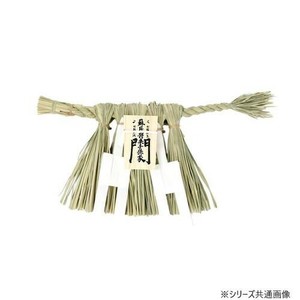 神棚の里 伊勢型しめ飾り(小)