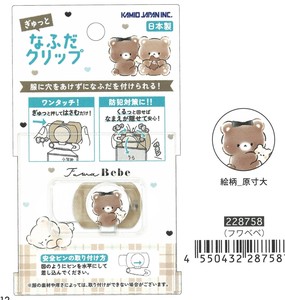 【2025年秋冬新作予約】【アイデア文具】なふだクリップ　フワベベ　228758