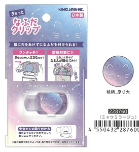 【2025年秋冬新作予約】【アイデア文具】なふだクリップ　ミャウミラージュ　228760