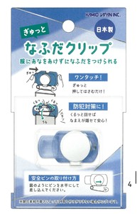 【2025年秋冬新作予約】【アイデア文具】なふだクリップ　クリアブルー　228763