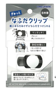 【2025年秋冬新作予約】【アイデア文具】なふだクリップ　クリアブラック　228765