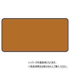 ユニット 配管ステッカー　茶色無地(極小) AS-6-30SS